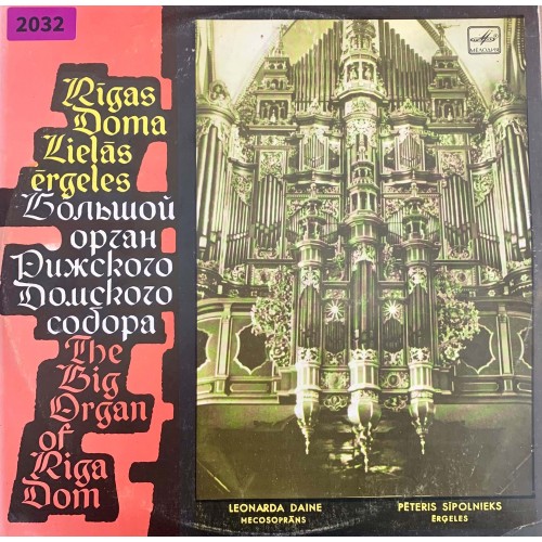 Петерис Сиполниекс, Леонарда Дайне: «Большой Орган Рижского Домского Собора»