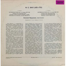 Иоганн Себастьян Бах - Анатолий Ведерников: «Английские Сюиты № 1 И 2»