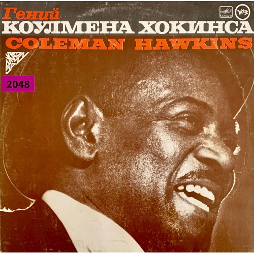 Coleman Hawkins: «Гений Коулмена Хокинса»