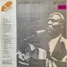 Хаулин Вулф: «Howlin' Wolf»