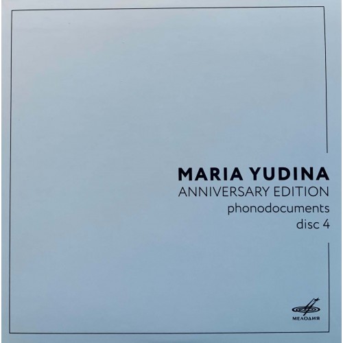 Maria Yudina: «Anniversary Edition / Phonodocuments» CD 04