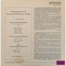 А. Аренский - Адольф И Михаил Готлиб: «Фортепианный Дуэт Адольф И Михаил Готлиб»