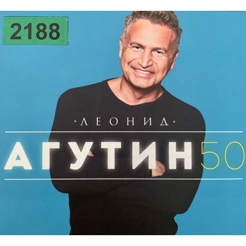 Леонид Агутин: «50»