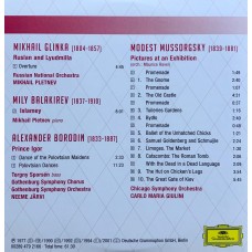 Various: «The History Of Classical Music From Gregorian Chant To Gorecki» CD 69