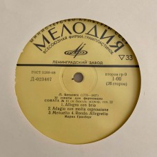 Людвиг ван Бетховен - Мария Гринберг: «32 Сонаты Для Фортепиано» LP 05