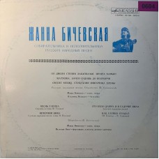 Жанна Бичевская: «Жанна Бичевская II»