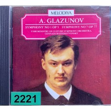 A. Glazunov, USSR Ministry Of Culture Symphony Orchestra, Gennadi Rozhdestvensky: «Symphony No 4 Op 48 / Symphony No 5 Op 55»