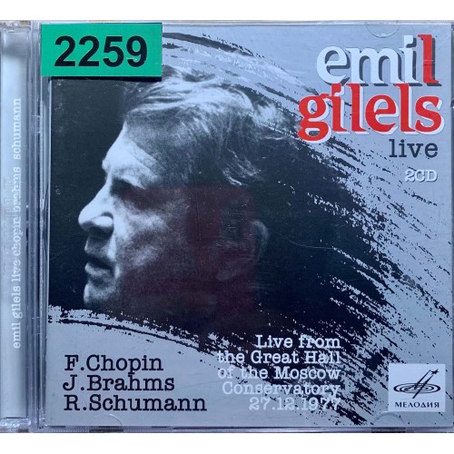 Emil Gilels: «Live Moscow Conservatory 12.27.1977»