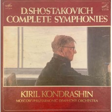 Shostakovich, Kirill Kondrashin: «Complete Symphonies»