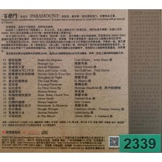 Jimmy King Band: «Paramount Jazz of Shanghai Original Rare Edition»