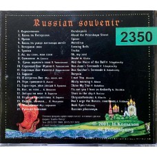 Nokolai Kopylov: «Русский Сувенир / Russian Souvenir»