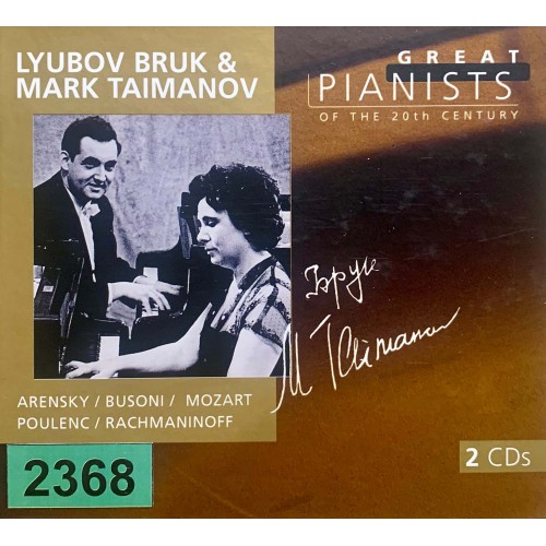 Great Pianists Of The 20th Century: «Lyubov Bruk & Mark Taimanov»