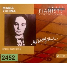 Great Pianists Of The 20th Century: «Maria Yudina»