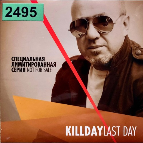 Killday: «Last Day»