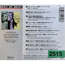 Various: «Best of Best - Immortal Soundtrack Vocal Collection»