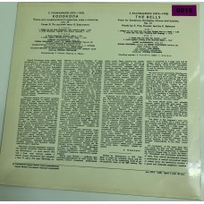 Сергей Рахманинов: «Колокола, Поэма Для Симфонического Оркестра, Хора И Солистов, Соч. 35»