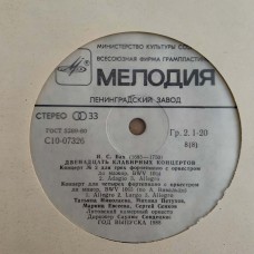 Иоганн Себастьян Бах - Татьяна Николаева, Литовский Государственный Камерный Оркестр, Саулюс Сондецкис: «Двенадцать Клавирных Концертов BWV 1052-1065» LP 04