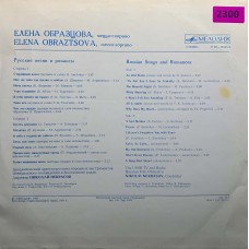Елена Образцова (меццо-сопрано): «Русские песни и романсы»