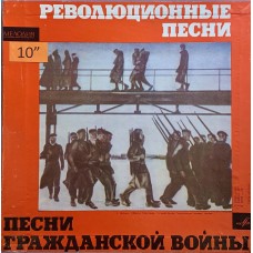 Various: «Революционные Песни И Песни Гражданской Войны»