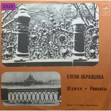 Елена Образцова, Важа Чачава, Шуман: «Шуман Романсы»