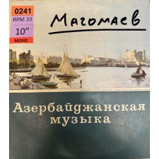 Муслим Магомаев (0241)