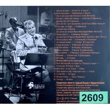 Сергей Пенкин: «Live in Moscow - Greatest Hits Live»