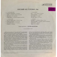 А. Даргомыжский, П. Чайковский, С. Рахманинов, Г. Свиридов - Евгений Нестеренко: «Романсы»