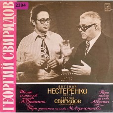 Георгий Свиридов, Евгений Нестеренко: «Шесть Романсов На Слова А. Пушкина / Три Романса На Слова М. Лермонтова / Три Песни На Слова А. Блока»