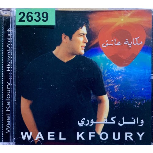 Wael Kfoury: «Hkayet A'chek»