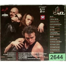 Алиса: «Jazz»