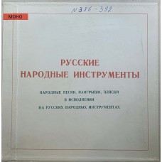 Various: «Русские Народные Инструменты»