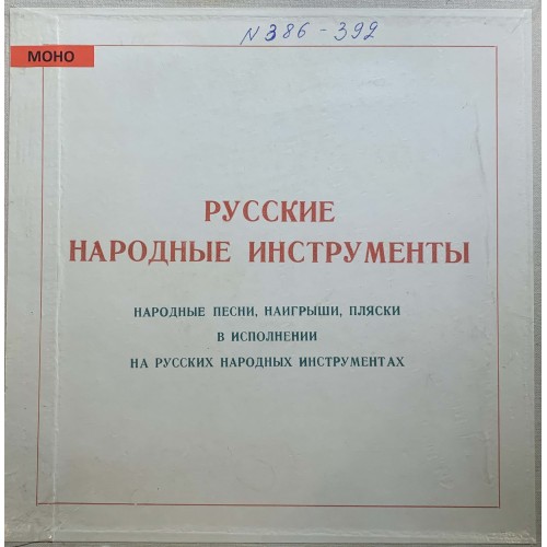 Various: «Русские Народные Инструменты»