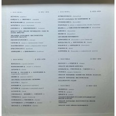 Various: «Русские Народные Инструменты»