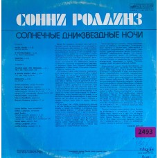 Сонни Роллинз: «Солнечные Дни Звездные Ночи»
