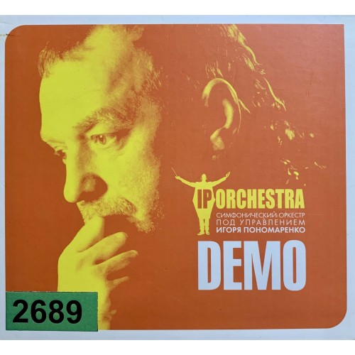 IP Orchestra: «Demo»