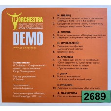 IP Orchestra: «Demo»