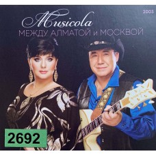 Musicola: «Между Алматой и Москвой»