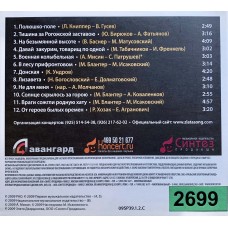 Злата Дзарданова: «Военные песни. О героях былых времен»