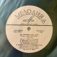 Дж. Пуччини: «Опера 