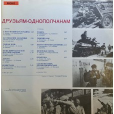 Various: «День Победы»