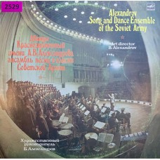 Ансамбль Красной Армии имени Александрова (2529)