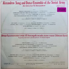 Ансамбль Красной Армии имени Александрова (2529)
