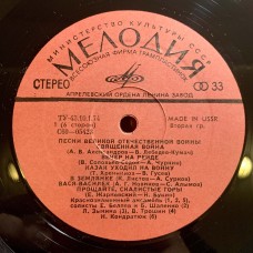 Various: «Песни Великой Отечественной Войны»
