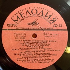 Various: «Песни Великой Отечественной Войны»