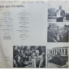 Various: «Ты Припомни, Россия, Как Все Это Было»