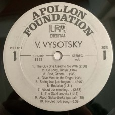 Владимир Высоцкий: «В Записях Михаила Шемякина» LP 01