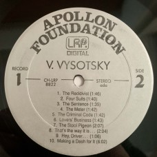 Владимир Высоцкий: «В Записях Михаила Шемякина» LP 01