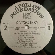 Владимир Высоцкий: «В Записях Михаила Шемякина» LP 02