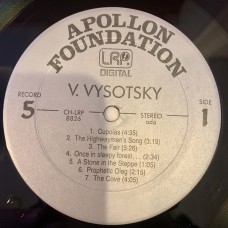 Владимир Высоцкий: «В Записях Михаила Шемякина» LP 05