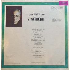Ансамбль 
